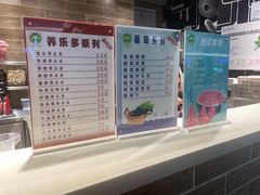 菜单-鲜果1号(银泰城温岭店)