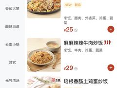 -大鼓米线(浦东长泰店)