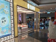 -万达广场(厦门湖里店)