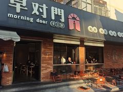 -早对门(鼓楼店)