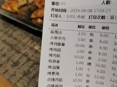 账单-叁宝烧烤 西安烧烤 领跑品牌(学府路店)