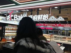 -滋府糕点(学府凯德店)