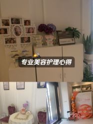 -香秀空间科技抗衰·美容中心
