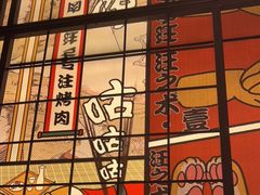 -厚贞日式烤肉(浦东汇智店)