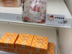 -fufuland·生乳舒芙蕾(北京·合生汇店)