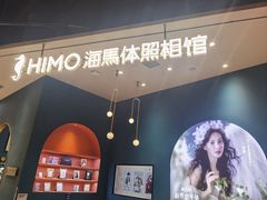 -海马体照相馆(北京朝阳大悦城店)