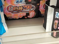 -永辉超市(群众路店)