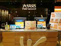 -大快活(丽丰店)