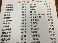 菜单-黑皮酸菜鱼(绣花巷店)