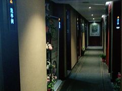 -知足堂养生会所(碑亭巷店)