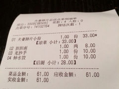 -夫妻肺片·中华老字号·正宗川菜(春熙路店)