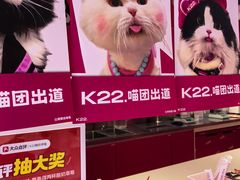 -K22.酸奶草莓(烟台芝罘店)