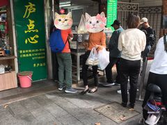 门面-草庐酒家