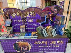 -新华书店(学府大道店)