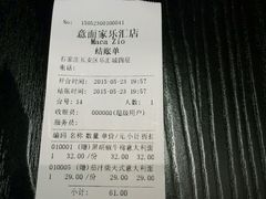 -乐汇城