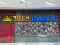 -万达影城(西铁营万达广场IMAX店)