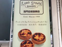 -安德鲁饼店(总店)
