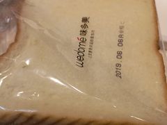 -味多美蛋糕(西安门店)