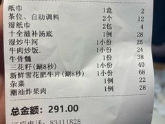 -三毛牛肉店(福强店)