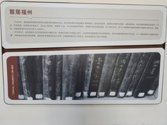 -三坊七巷历史文化街区