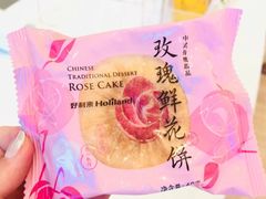 鲜花饼-好利来(世纪广场店)