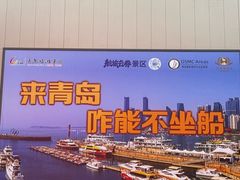 -青岛胶东国际机场