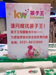 -孩子王(世茂国际广场店)
