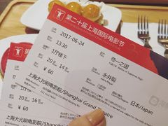 账单-花马天堂云南餐厅 Lost Heaven(外滩店)