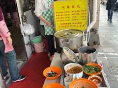 -阿麟馄饨(延长路店)