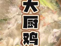 -洪大厨鸡煲(福田店)