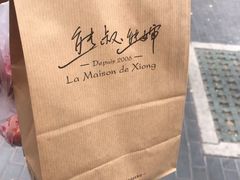 -熊叔熊婶面包房(团结湖店)