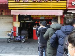 门面-高记福桂桂花糖炒栗(鼓楼店)