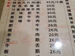 菜单-鲜风烤肉冷面(杏林店)