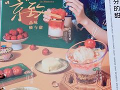 -满记甜品(富华里店)