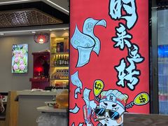 -真牛汕头黄牛肉火锅(莲塘仙湖植物园店)
