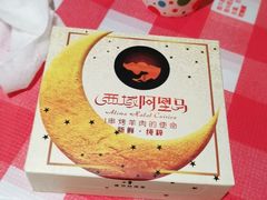 -西域阿里马新疆菜·清真(桂花路店)