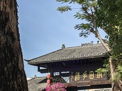 -坂田手造文化街