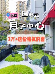点击看大图 -宝馨月月子中心(友谊医院店)
