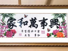 -龙慧画框·裱画配框工厂店