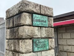 -东京国立博物馆