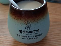 -嗲嗲的椰子鸡(亚龙湾总店)