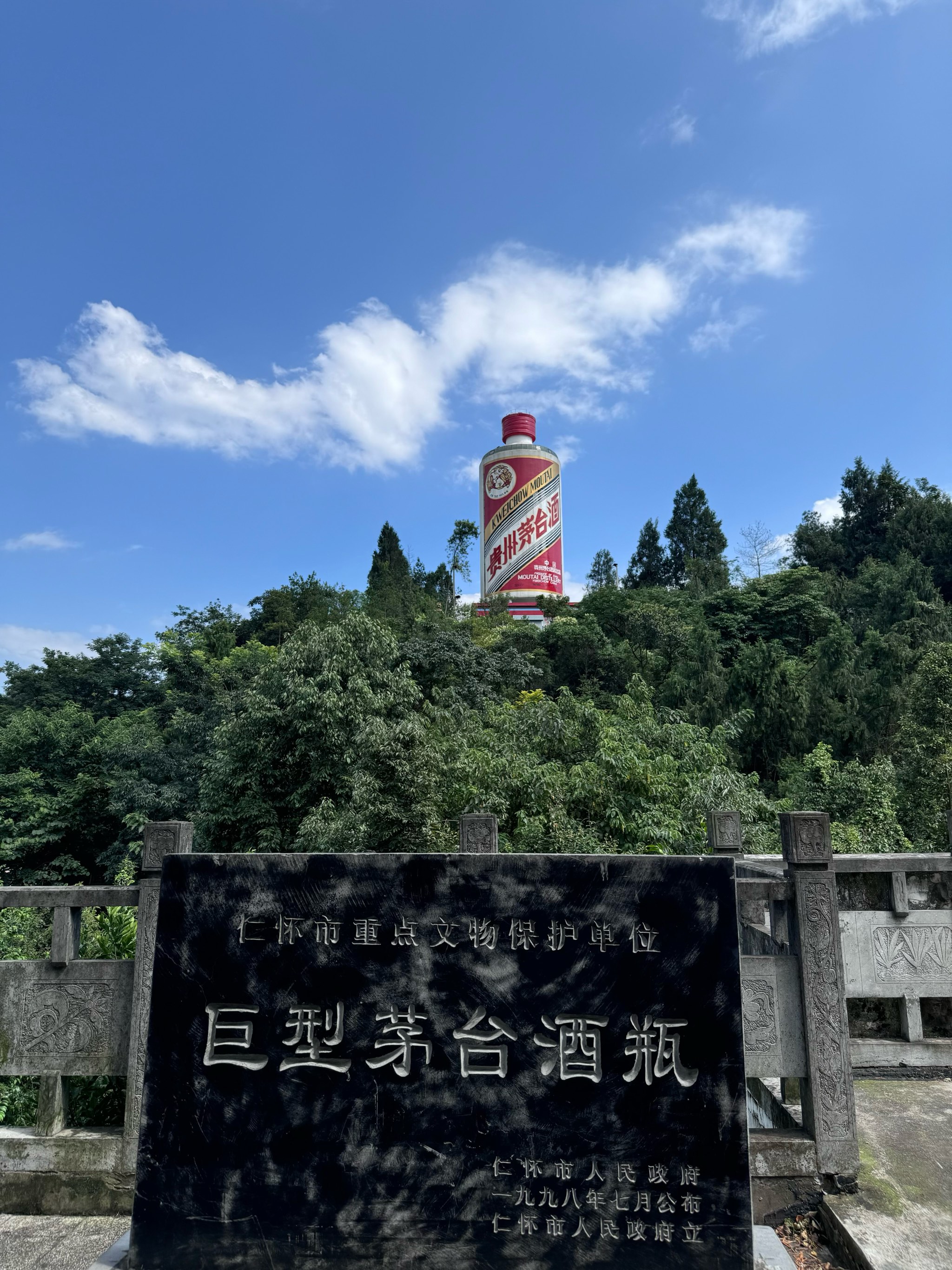 贵州茅台酒瓶建筑图片