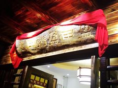 盈田盈粥庄(德平路店)-盈田盈粥庄(博山东路店)
