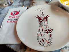 -BROWNSTONE布朗石西班牙餐厅(富城店)