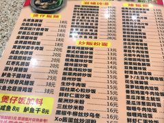 菜单-煲煲掂风味煲仔饭餐厅(西区店)