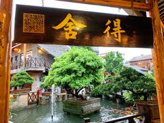 门面-猪肉婆私房菜(容桂总店)