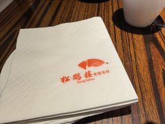 -松鹤楼(山塘街店)