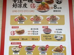 -秦镇史玉林凉皮(翡丽城店)