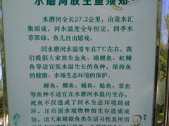 -水磨沟公园