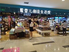 -吾悦广场(天津和平店)